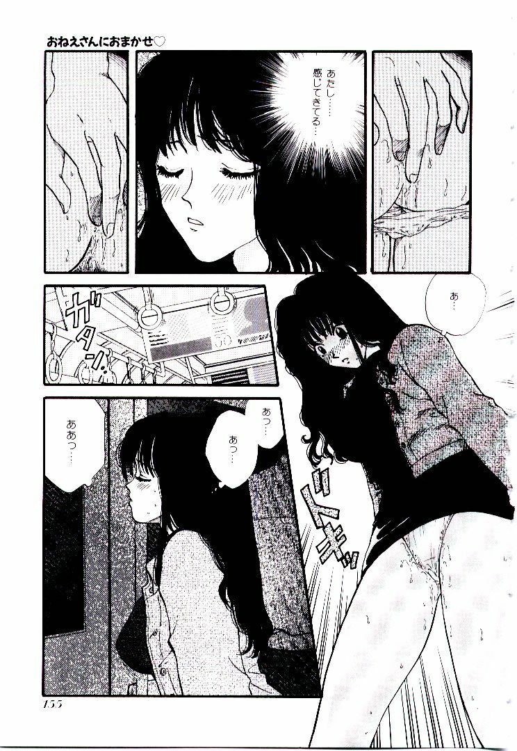 [Hirose Miho] Oneesan ni Omakase | Boy! You Give Yourself to me page 160 full