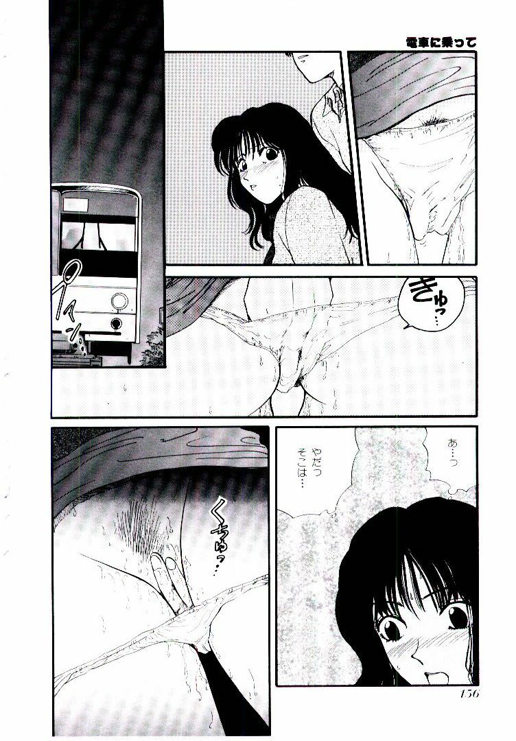 [Hirose Miho] Oneesan ni Omakase | Boy! You Give Yourself to me page 161 full