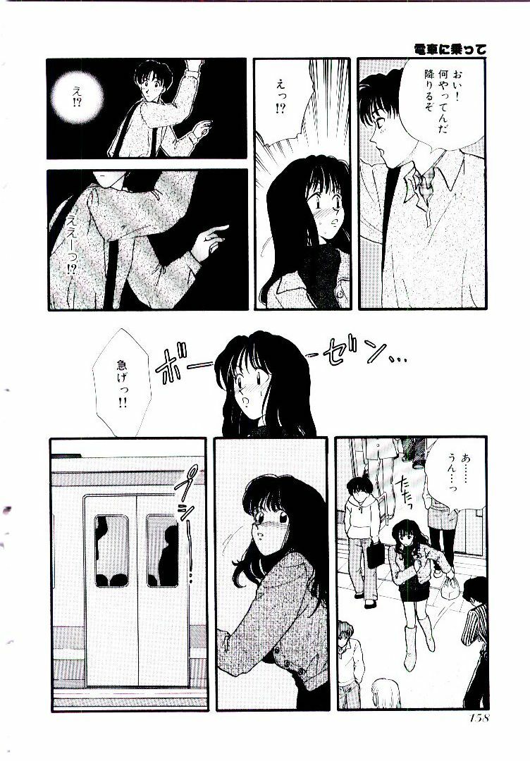 [Hirose Miho] Oneesan ni Omakase | Boy! You Give Yourself to me page 163 full
