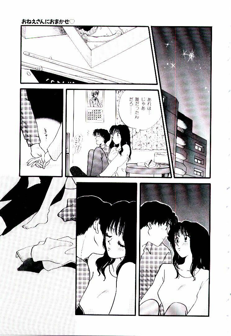 [Hirose Miho] Oneesan ni Omakase | Boy! You Give Yourself to me page 164 full