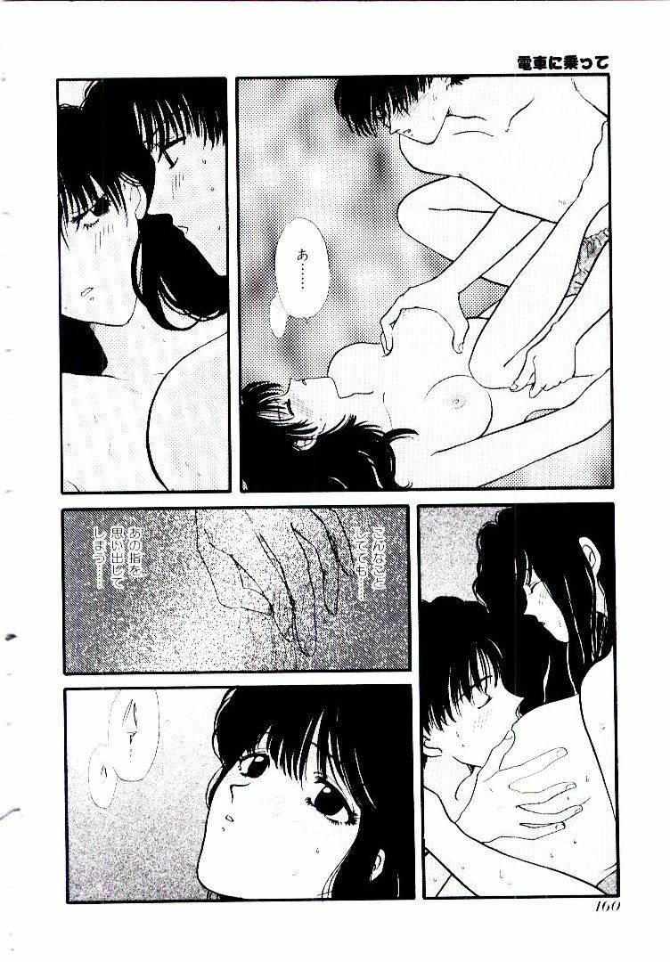 [Hirose Miho] Oneesan ni Omakase | Boy! You Give Yourself to me page 165 full