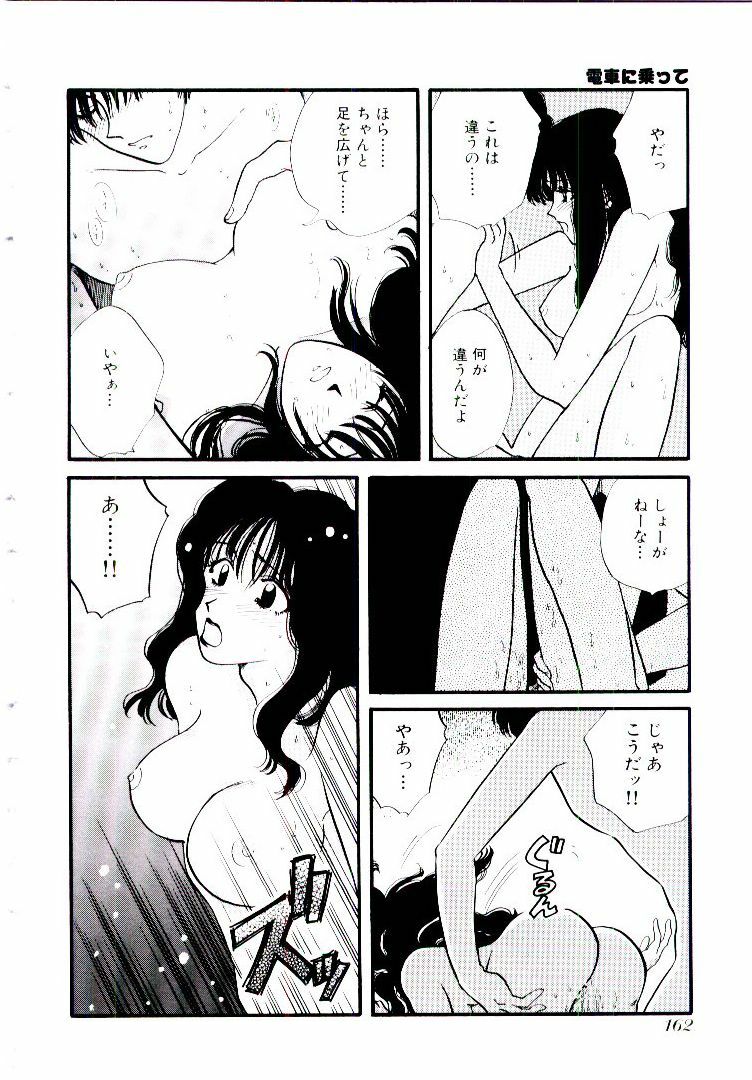 [Hirose Miho] Oneesan ni Omakase | Boy! You Give Yourself to me page 167 full