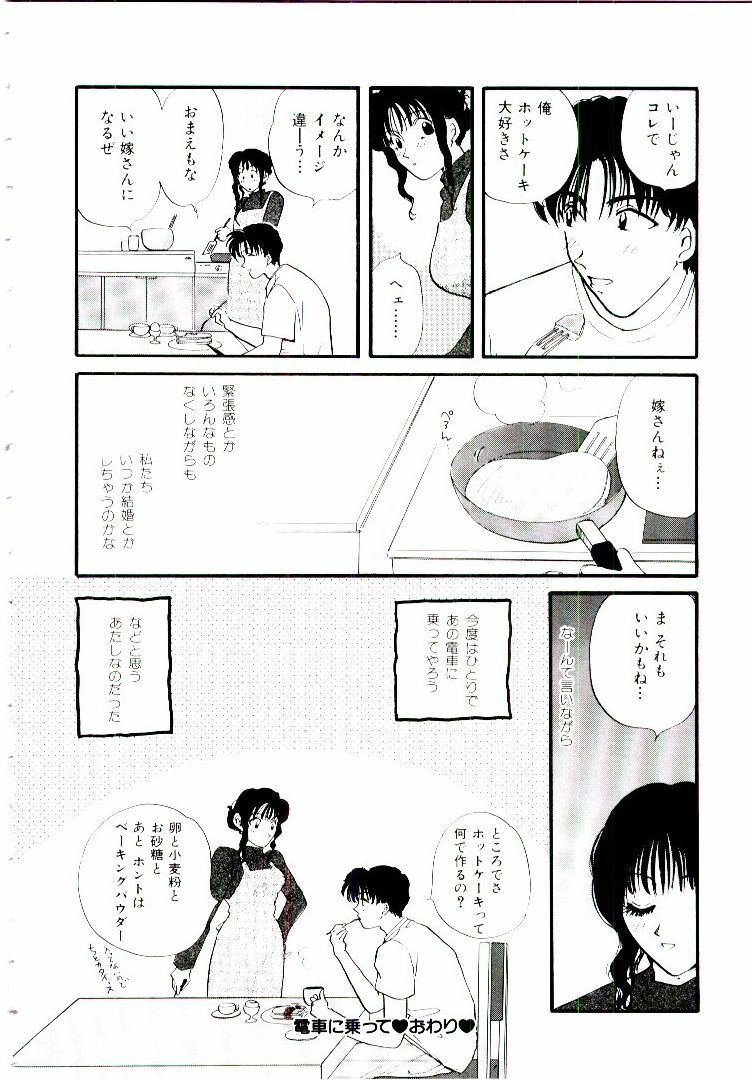 [Hirose Miho] Oneesan ni Omakase | Boy! You Give Yourself to me page 171 full