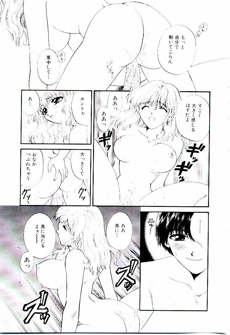 [Hirose Miho] Oneesan ni Omakase | Boy! You Give Yourself to me page 182 full