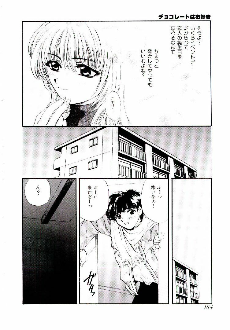 [Hirose Miho] Oneesan ni Omakase | Boy! You Give Yourself to me page 189 full