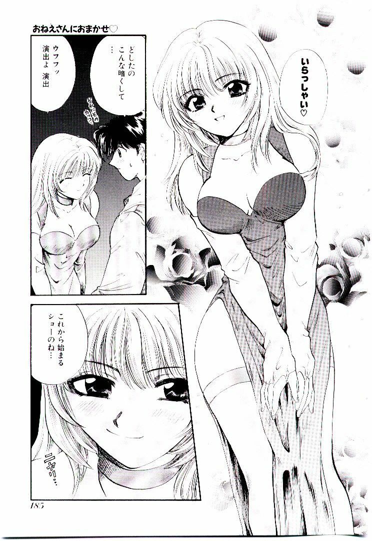 [Hirose Miho] Oneesan ni Omakase | Boy! You Give Yourself to me page 190 full
