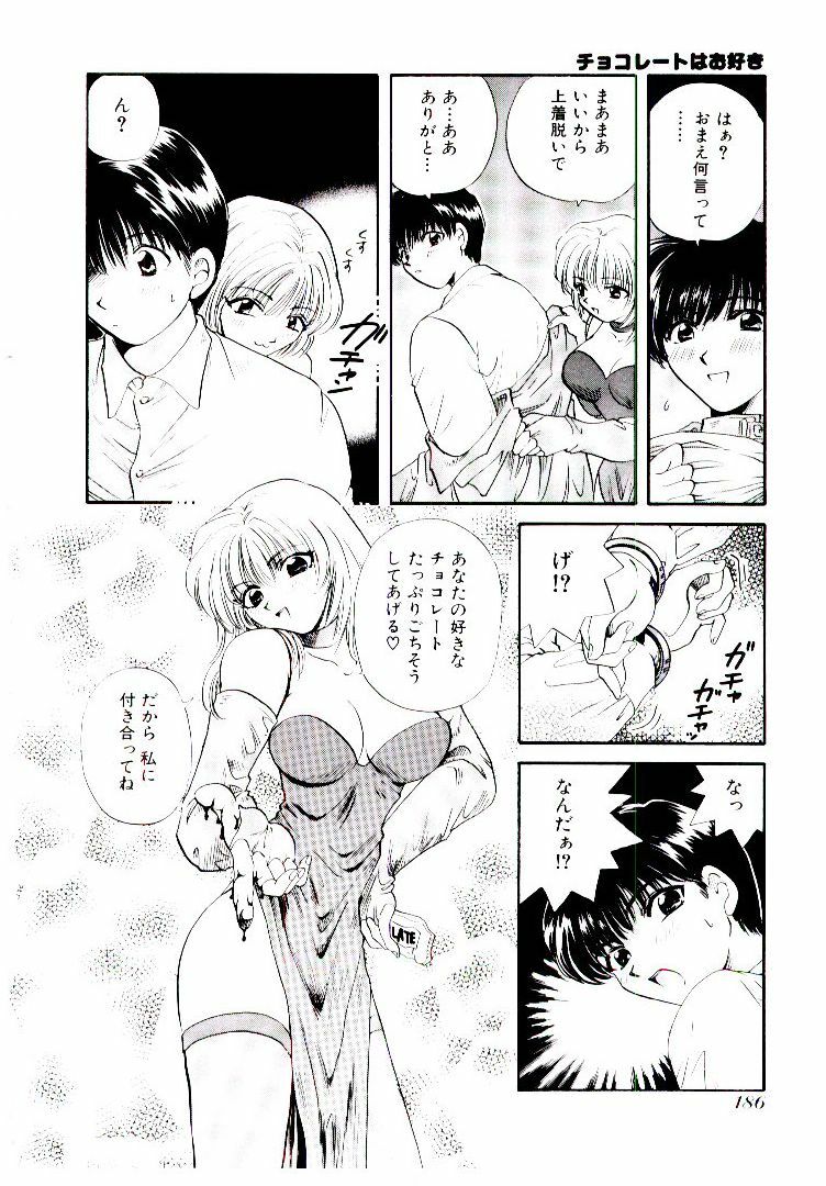 [Hirose Miho] Oneesan ni Omakase | Boy! You Give Yourself to me page 191 full