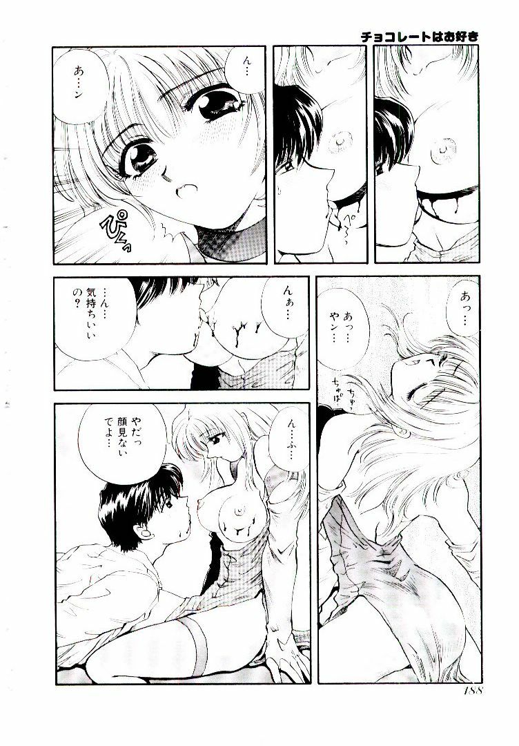 [Hirose Miho] Oneesan ni Omakase | Boy! You Give Yourself to me page 193 full
