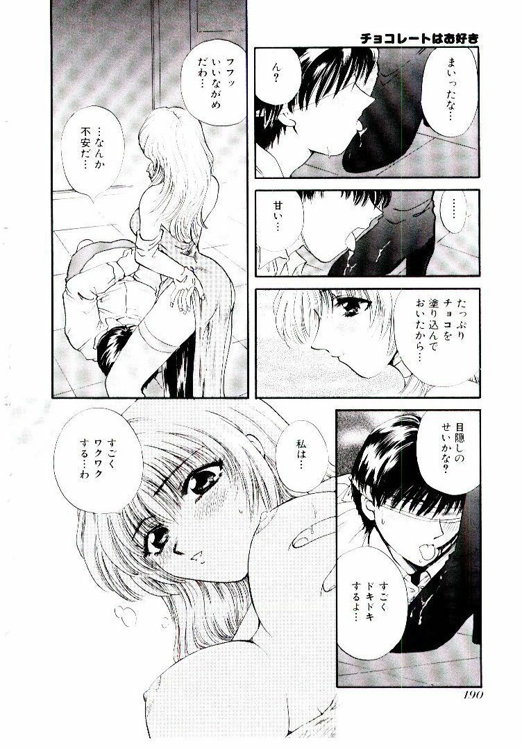 [Hirose Miho] Oneesan ni Omakase | Boy! You Give Yourself to me page 195 full