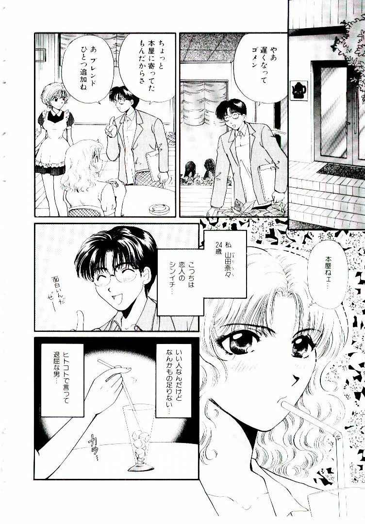 [Hirose Miho] Oneesan ni Omakase | Boy! You Give Yourself to me page 201 full