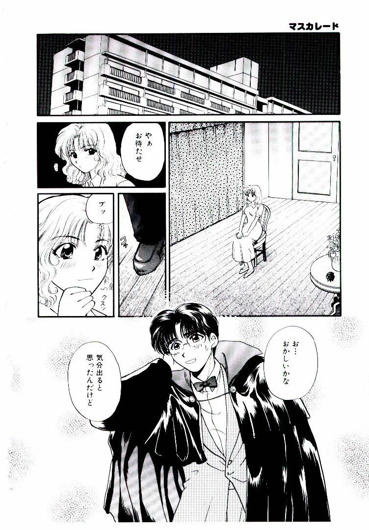 [Hirose Miho] Oneesan ni Omakase | Boy! You Give Yourself to me page 203 full