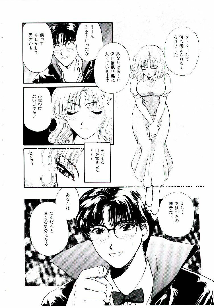 [Hirose Miho] Oneesan ni Omakase | Boy! You Give Yourself to me page 207 full