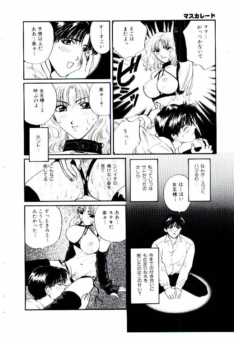 [Hirose Miho] Oneesan ni Omakase | Boy! You Give Yourself to me page 211 full