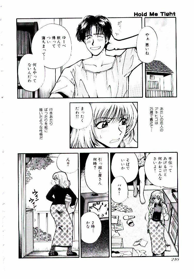 [Hirose Miho] Oneesan ni Omakase | Boy! You Give Yourself to me page 215 full