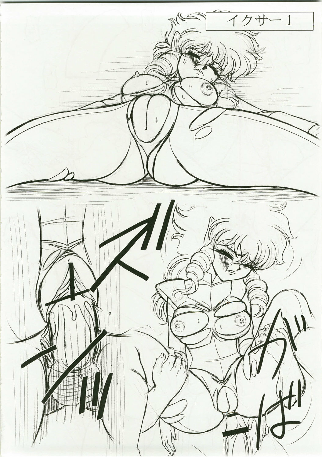(C74) [Jingai Makyou Club (Wing Bird)] Charaemu W BR003 FLASH BACK1985 P03 (Various) page 16 full