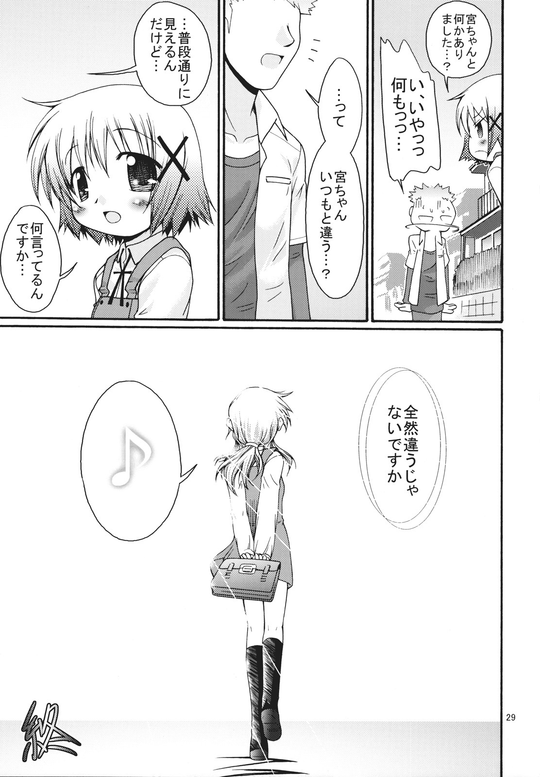 [FESTA. (Yoshitani Ganjitsu)] Taiyou Shoujo (Hidamari Sketch) [2008-03-16] page 28 full