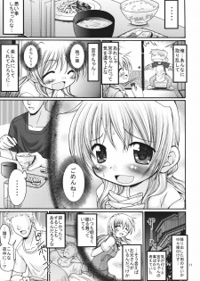 [FESTA. (Yoshitani Ganjitsu)] Taiyou Shoujo (Hidamari Sketch) [2008-03-16] - page 10