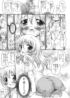 [FESTA. (Yoshitani Ganjitsu)] Taiyou Shoujo (Hidamari Sketch) [2008-03-16] - page 12