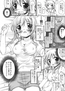 [FESTA. (Yoshitani Ganjitsu)] Taiyou Shoujo (Hidamari Sketch) [2008-03-16] - page 13