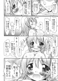 [FESTA. (Yoshitani Ganjitsu)] Taiyou Shoujo (Hidamari Sketch) [2008-03-16] - page 23