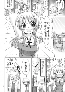 [FESTA. (Yoshitani Ganjitsu)] Taiyou Shoujo (Hidamari Sketch) [2008-03-16] - page 27