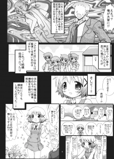 [FESTA. (Yoshitani Ganjitsu)] Taiyou Shoujo (Hidamari Sketch) [2008-03-16] - page 3