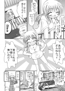 [FESTA. (Yoshitani Ganjitsu)] Taiyou Shoujo (Hidamari Sketch) [2008-03-16] - page 5