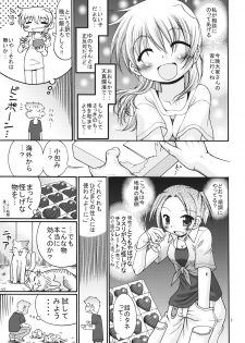 [FESTA. (Yoshitani Ganjitsu)] Taiyou Shoujo (Hidamari Sketch) [2008-03-16] - page 6