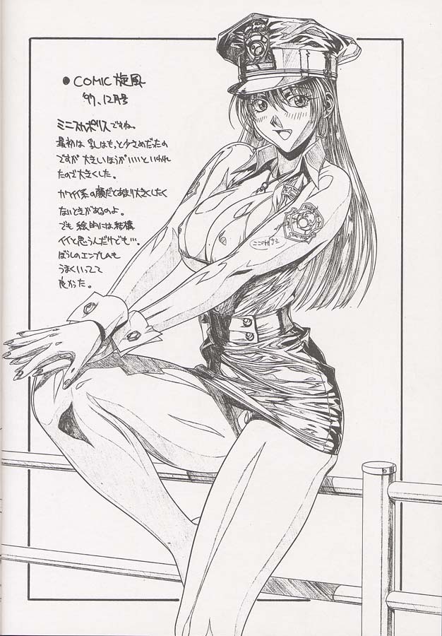 (C53) [TITANCOLOR BRAND (Inoue Takuya)] Chou Rakugakissu Yo 3 (Various) page 11 full