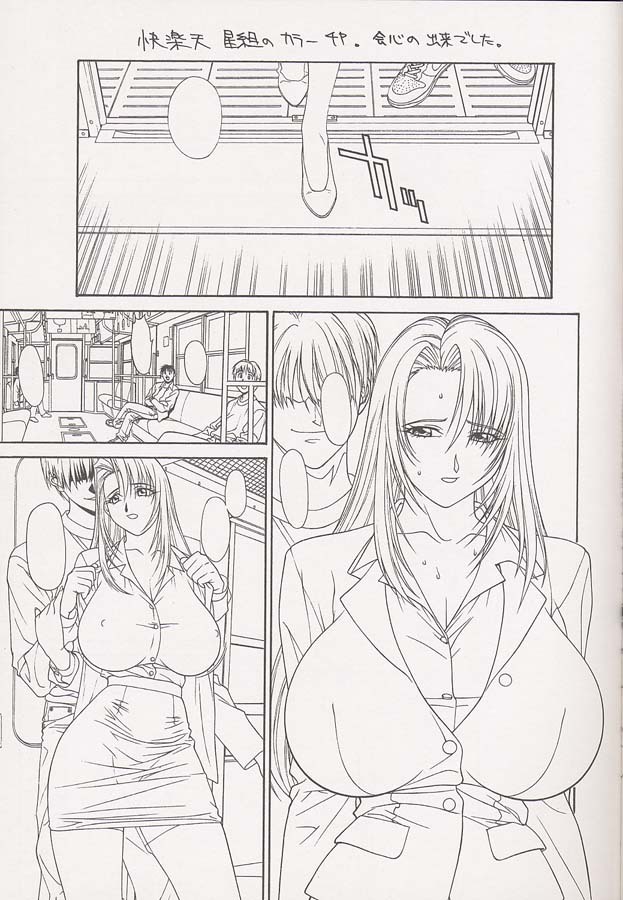 (C53) [TITANCOLOR BRAND (Inoue Takuya)] Chou Rakugakissu Yo 3 (Various) page 16 full