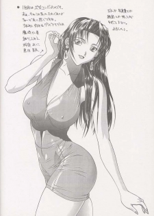 (C53) [TITANCOLOR BRAND (Inoue Takuya)] Chou Rakugakissu Yo 3 (Various) - page 20