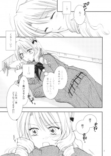 (SC35) [Kurohinabako (Kuro Hiyoko)] Sakippo (To LOVE-Ru) - page 2
