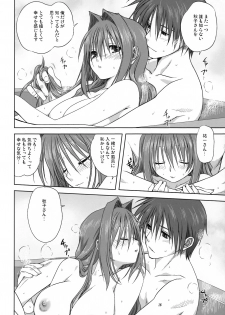 (C74) [Mitarashi Club (Mitarashi Kousei)] Akiko-san to Issho 3 (Kanon) - page 15