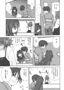 (C74) [Mitarashi Club (Mitarashi Kousei)] Akiko-san to Issho 3 (Kanon) - page 8