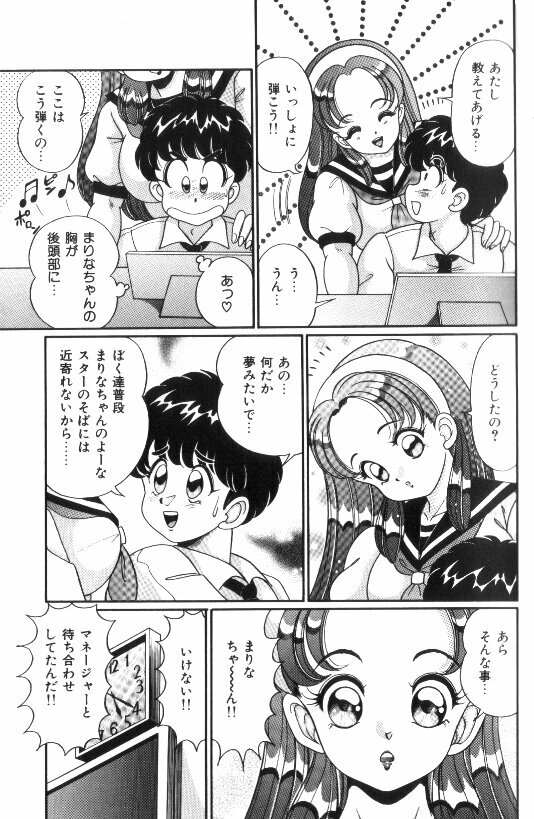 [Watanabe Wataru] Ase o Kaitara - To be Sweaty page 10 full