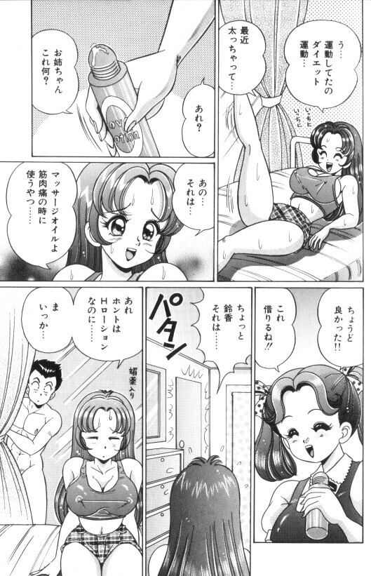 [Watanabe Wataru] Ase o Kaitara - To be Sweaty page 100 full