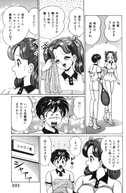 [Watanabe Wataru] Ase o Kaitara - To be Sweaty page 102 full