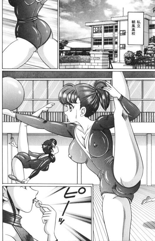 [Watanabe Wataru] Ase o Kaitara - To be Sweaty page 115 full