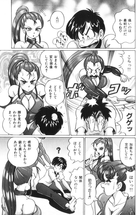 [Watanabe Wataru] Ase o Kaitara - To be Sweaty page 120 full