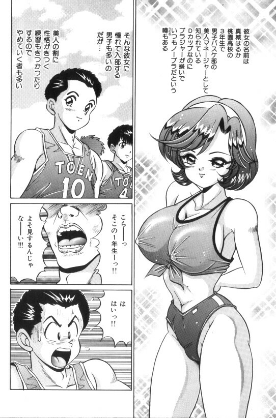 [Watanabe Wataru] Ase o Kaitara - To be Sweaty page 79 full