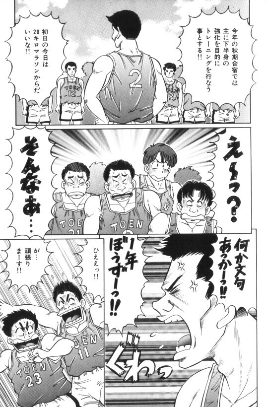 [Watanabe Wataru] Ase o Kaitara - To be Sweaty page 80 full