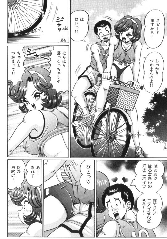 [Watanabe Wataru] Ase o Kaitara - To be Sweaty page 83 full