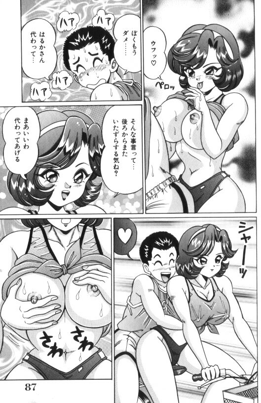 [Watanabe Wataru] Ase o Kaitara - To be Sweaty page 88 full