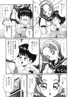 [Watanabe Wataru] Ase o Kaitara - To be Sweaty - page 10