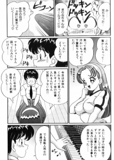 [Watanabe Wataru] Ase o Kaitara - To be Sweaty - page 14