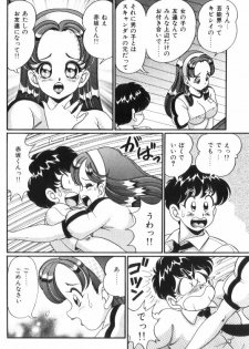 [Watanabe Wataru] Ase o Kaitara - To be Sweaty - page 15