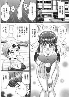 [Watanabe Wataru] Ase o Kaitara - To be Sweaty - page 25