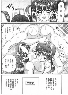 [Watanabe Wataru] Ase o Kaitara - To be Sweaty - page 41