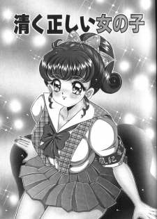 [Watanabe Wataru] Ase o Kaitara - To be Sweaty - page 42