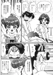 [Watanabe Wataru] Ase o Kaitara - To be Sweaty - page 47